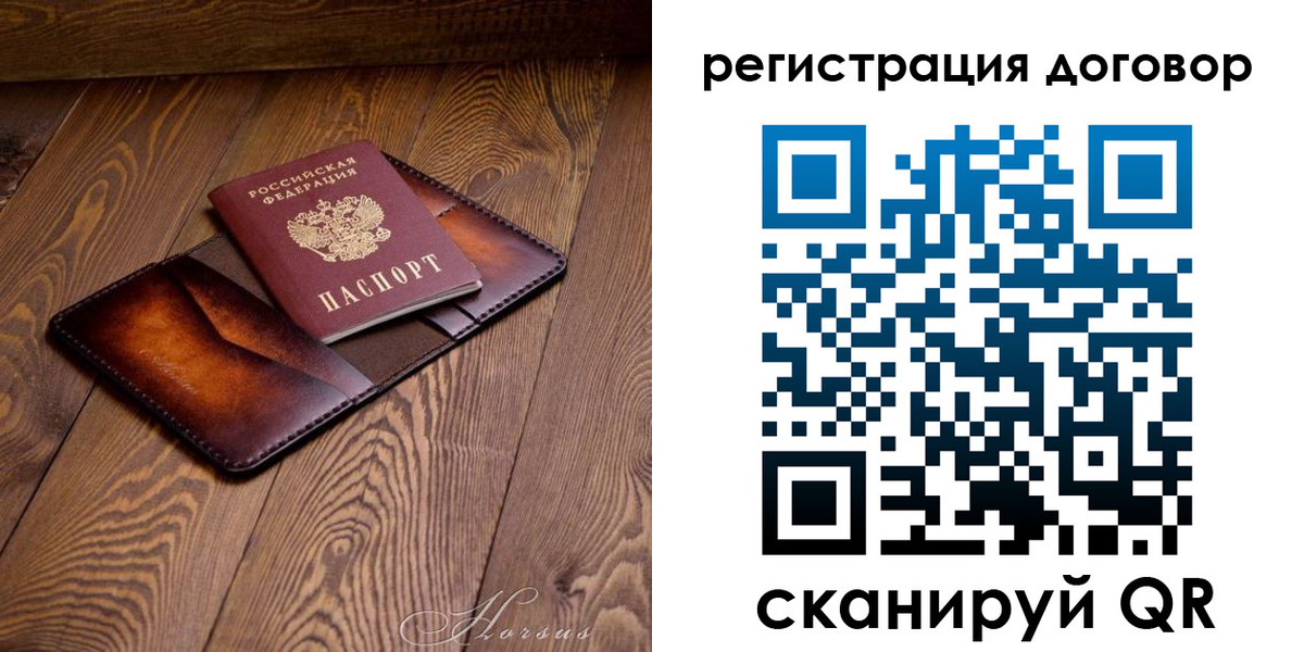 прописка регистрация в Надыме