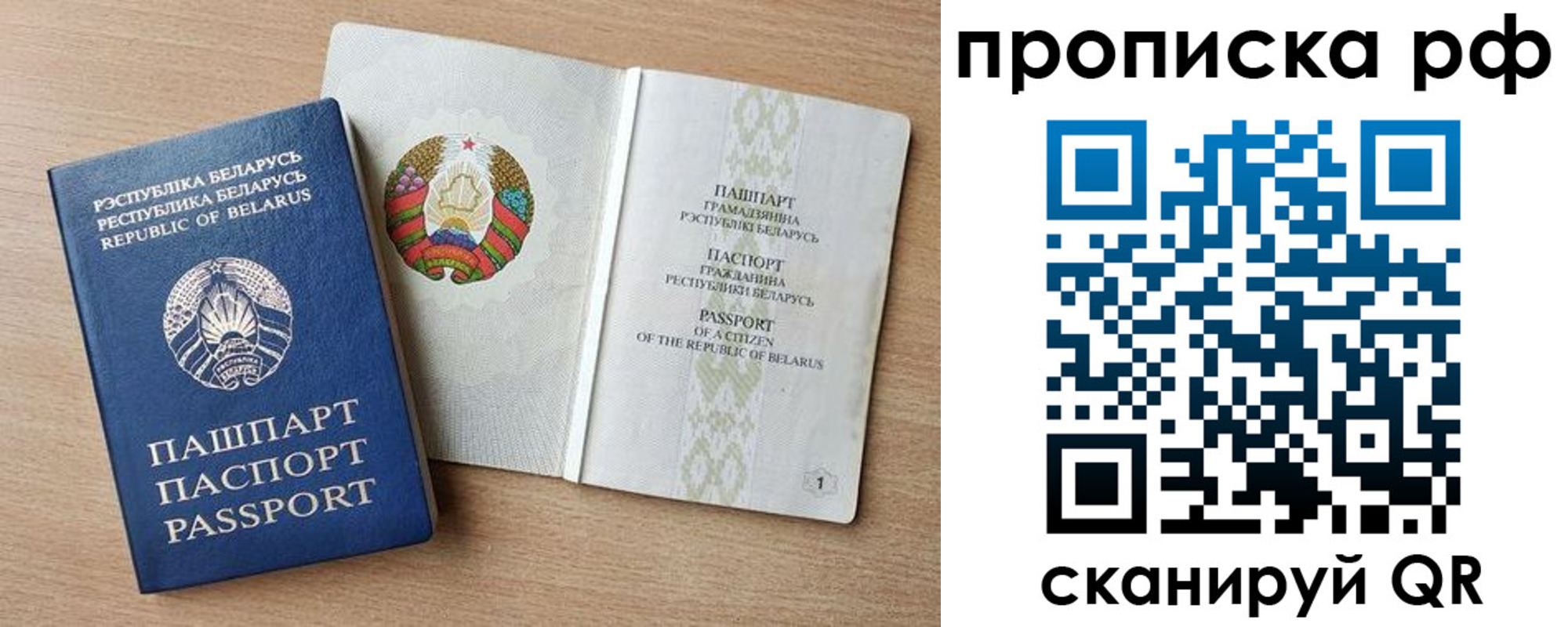 прописка для работы в Надыме