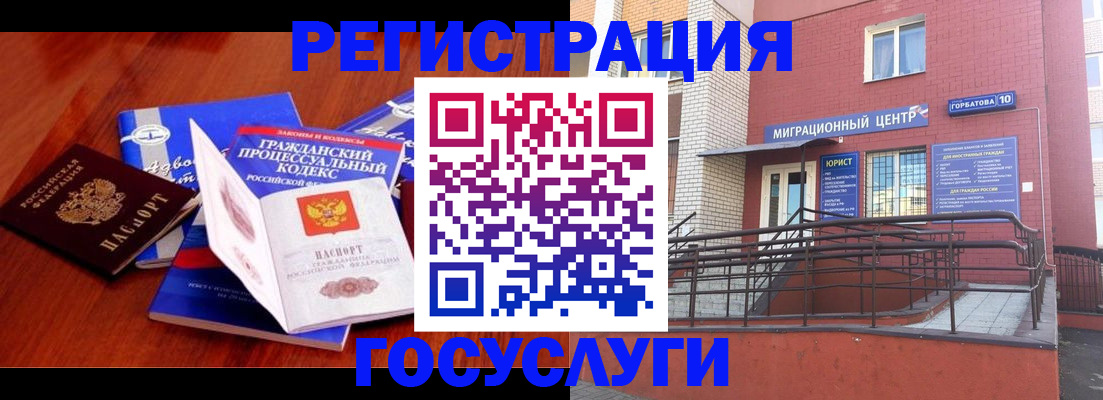 временная регистрация в Надыме